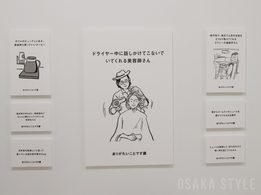 ありがたいことです展