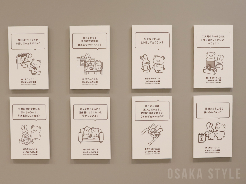 新！そういうことじゃないんだよ展