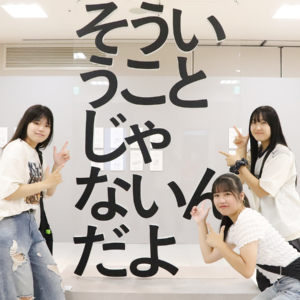ルクア大阪で「新！そういうことじゃないんだよ展＋ありがたいことです展」