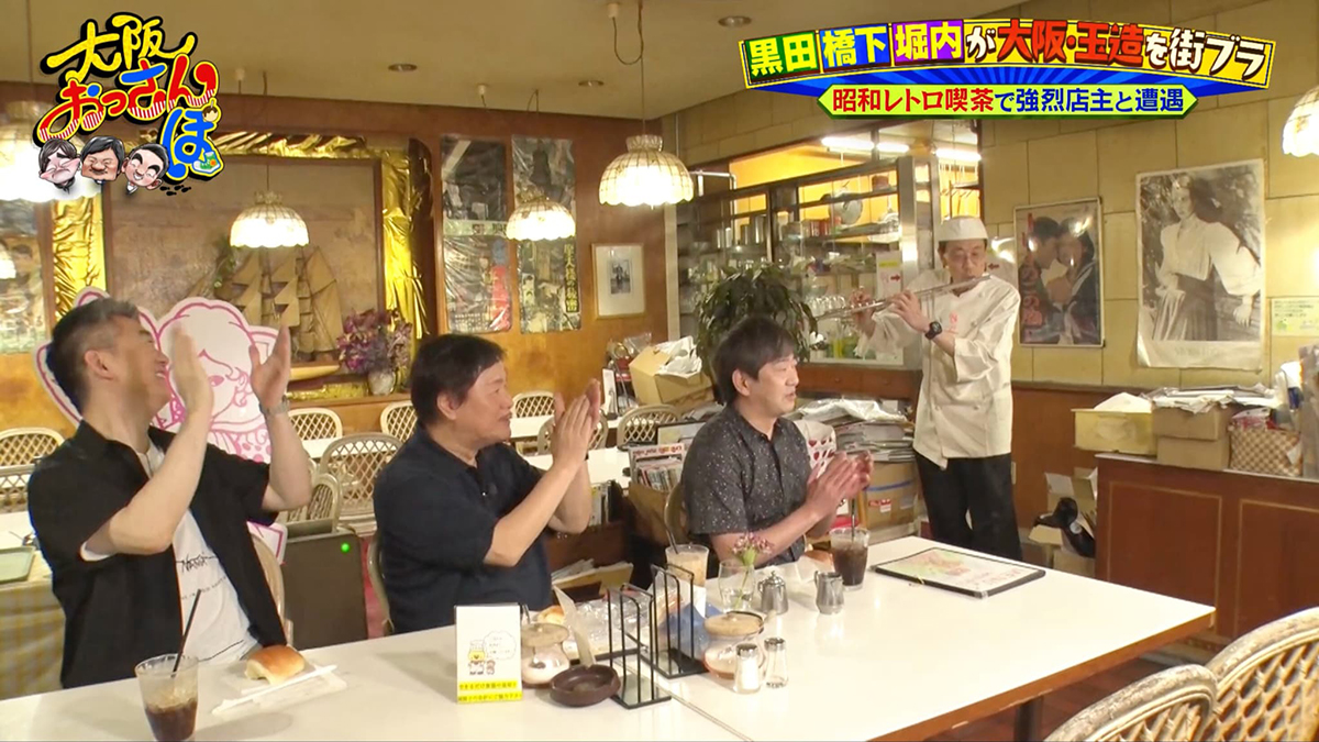 喫茶店「トロイカ&リビエラ」