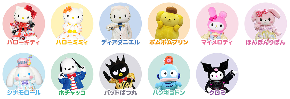 サンリオキャラクターフェス in ひらかたパーク