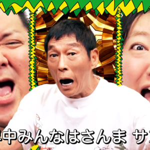 新曲「さんま DE サンバ」