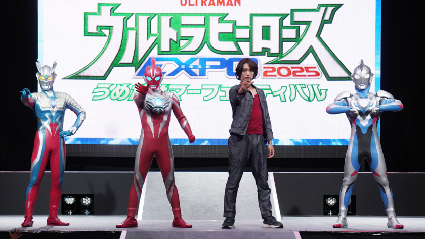 「ウルトラヒーローズEXPO 2025 サマーフェスティバル」オープニングセレモニーに近藤頌利さん