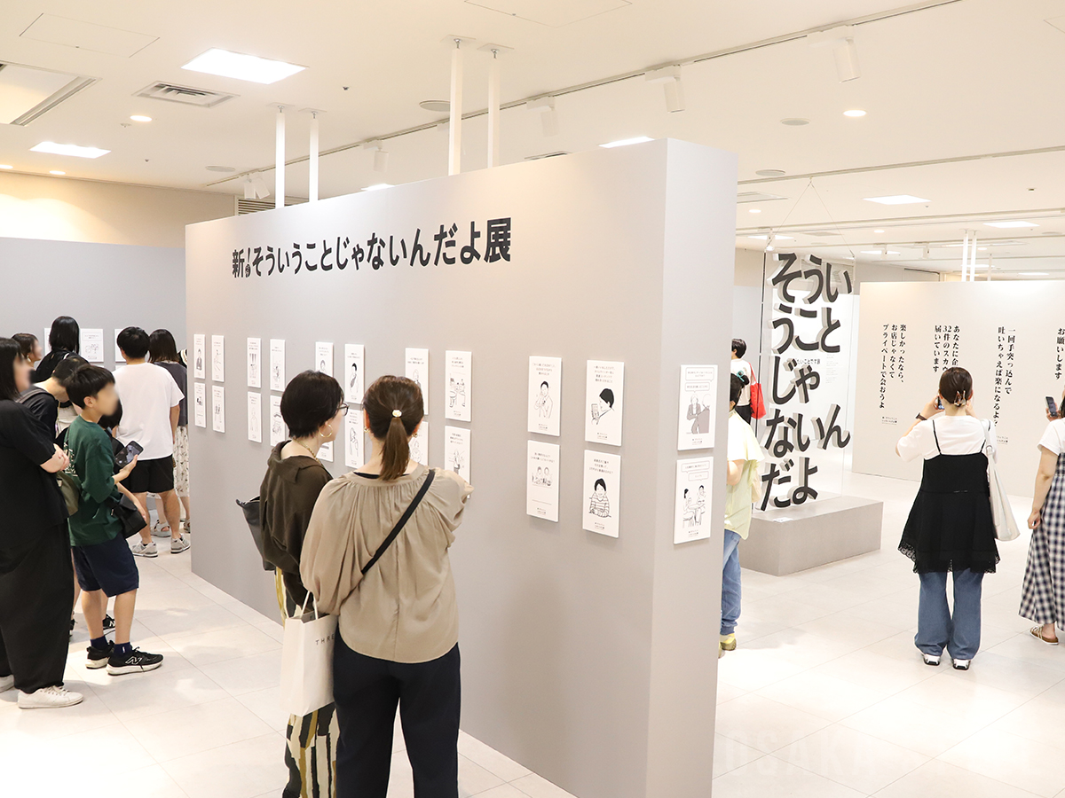 ルクア大阪で「新！そういうことじゃないんだよ展＋ありがたいことです展」