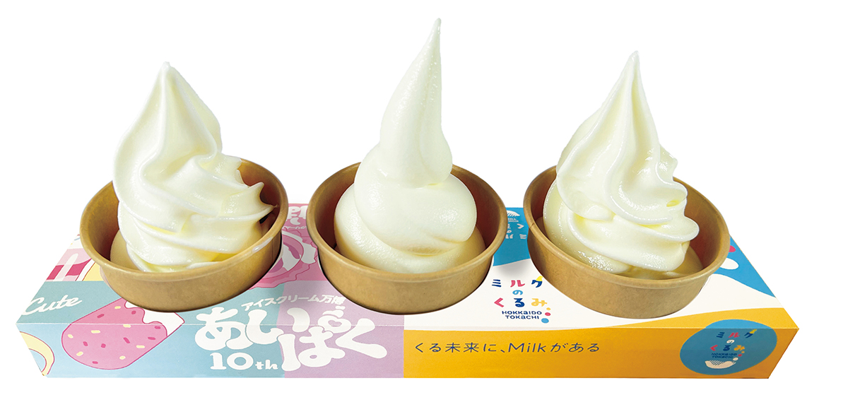 「ミルクのくるみ」牧場のミルクソフト食べくらべ