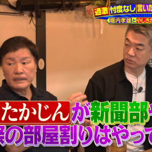 やしきたかじんさんの青春秘話を堀内孝雄さんが告白