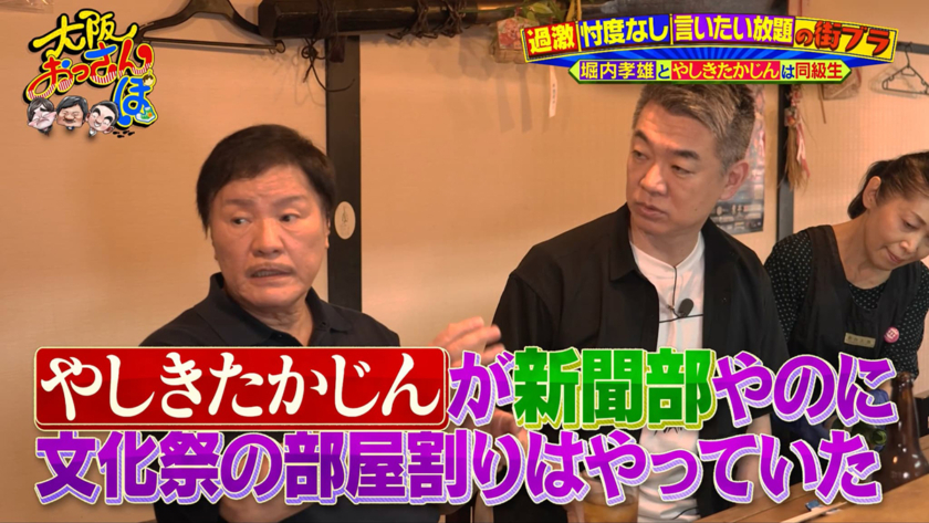やしきたかじんさんの青春秘話を堀内孝雄さんが告白