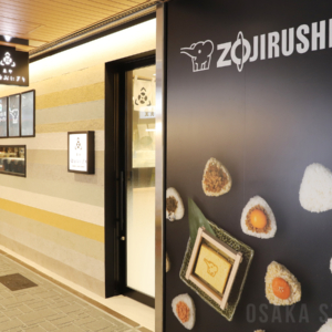 おにぎり専門店「象印銀白おにぎり 京橋店」