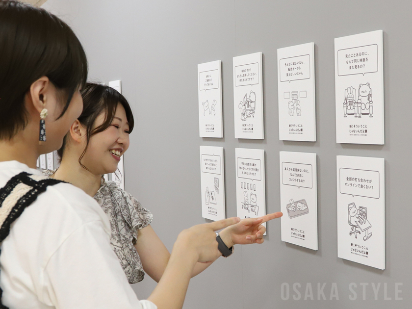 ルクア大阪で「新！そういうことじゃないんだよ展＋ありがたいことです展」