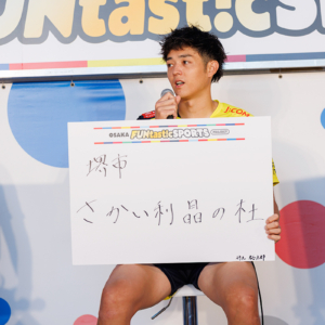 竹元裕太郎選手のおすすめスポットは「さかい利晶の杜」