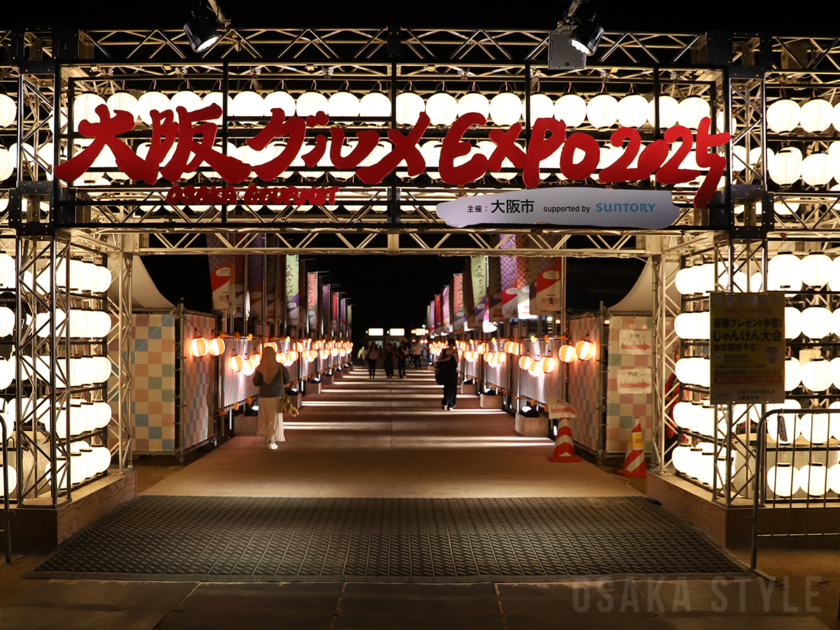 大阪グルメEXPO2025