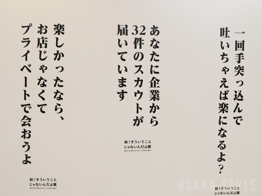 新！そういうことじゃないんだよ展
