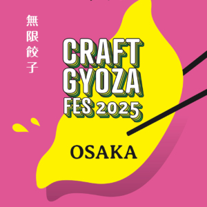 クラフト餃子フェス OSAKA 2025