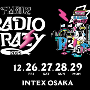 ロック大忘年会「FM802 RADIO CRAZY」