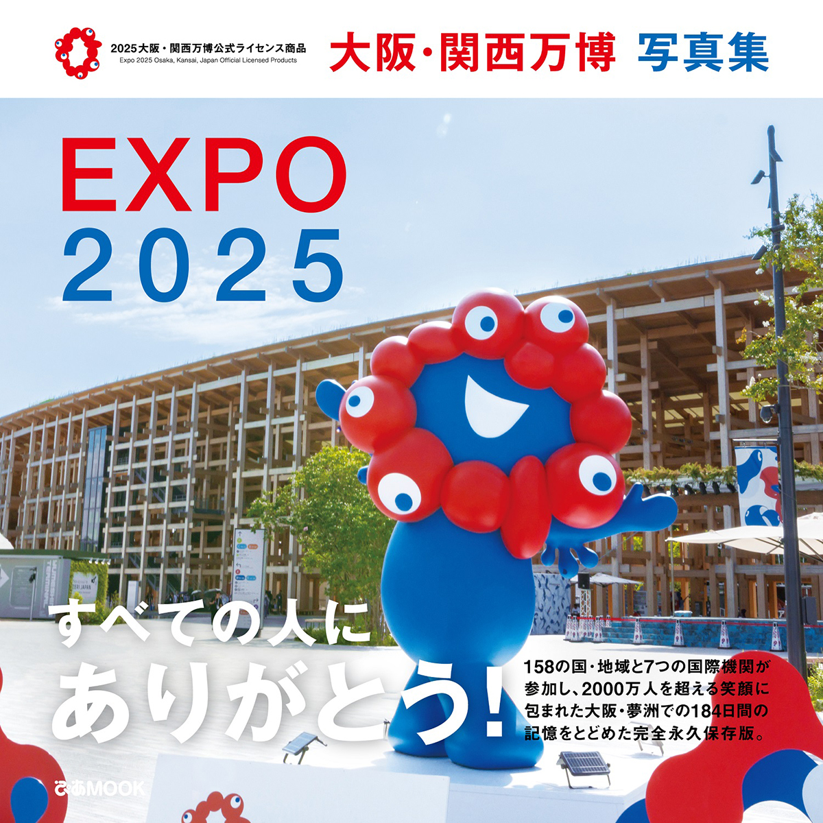 OSAKA EXPO 2025 カナダ 騎馬警官 万博 【非売品・関係者限定】 OSAKA EXPO 2025 カナダ 騎馬警官 万博 【非売品・関係者限定