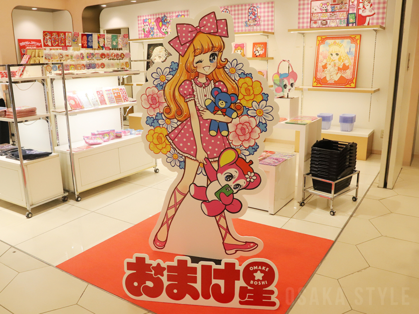 おまけ星へようこそ！POP UP COLLECTION