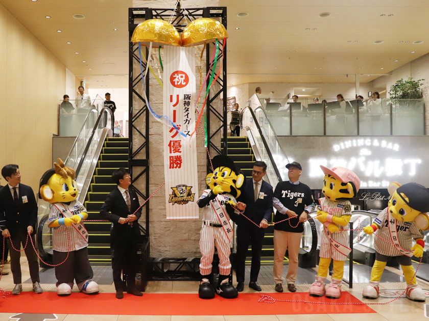 阪神梅田本店で「阪神タイガース リーグ優勝記念セール」　セレモニーにトラッキーら