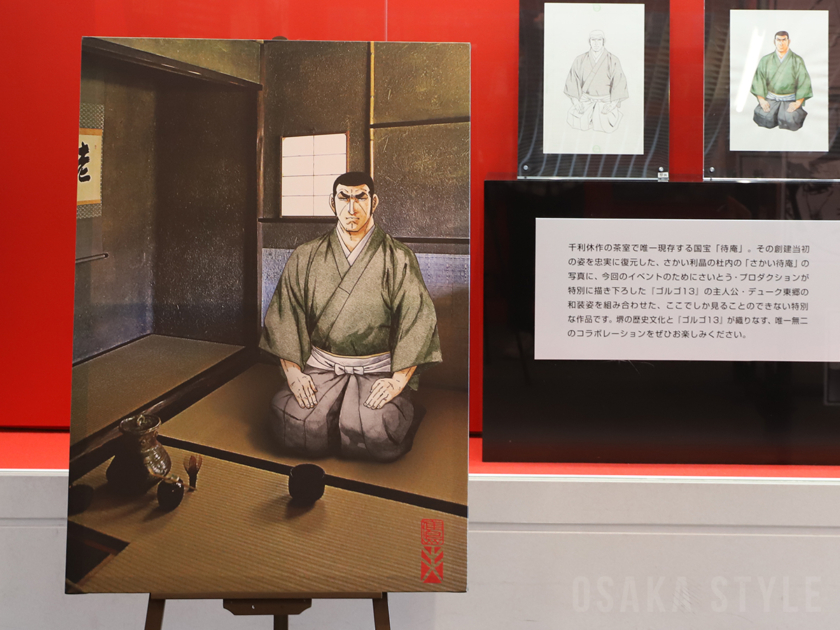 「ゴルゴ13」と堺の名所がコラボしたオリジナル作品