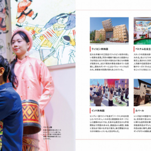 2025大阪・関西万博公式ライセンス商品「大阪・関西万博写真集」