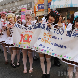 浪速区制100周年「浪速区商店会連盟 なにわ100人パレード ～メイドさん大集合～」