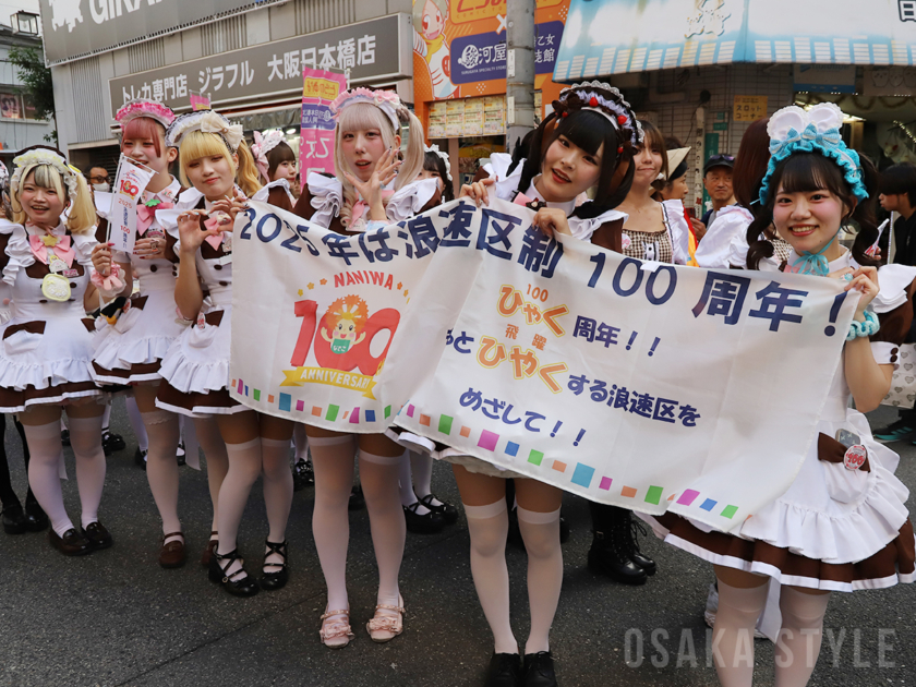 浪速区制100周年「浪速区商店会連盟 なにわ100人パレード ～メイドさん大集合～」