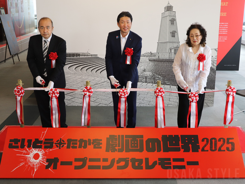 「ゴルゴ13×堺市 さいとう・たかを劇画の世界 2025」のオープニングセレモニー