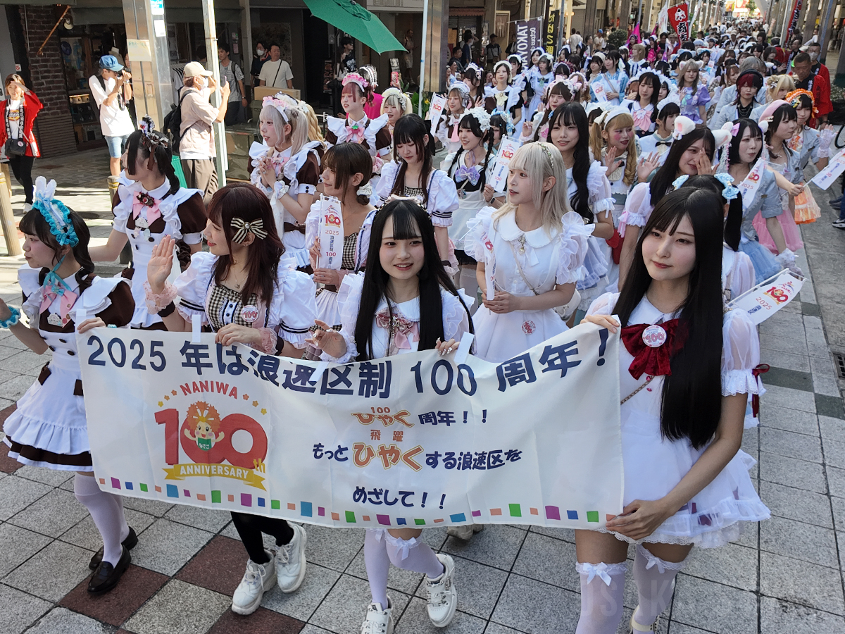 動画】大阪市浪速区で100人パレード メイドカフェのメイド、コンカフェ