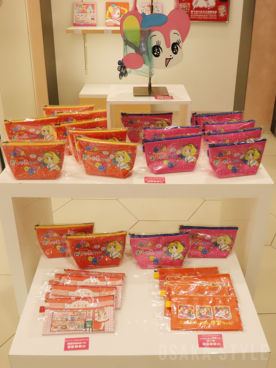 おまけ星へようこそ!POP UP COLLECTION