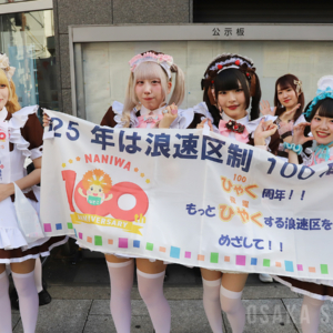 浪速区制100周年「浪速区商店会連盟 なにわ100人パレード ～メイドさん大集合～」
