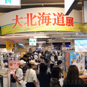 あべのハルカス近鉄本店で「大北海道展」　