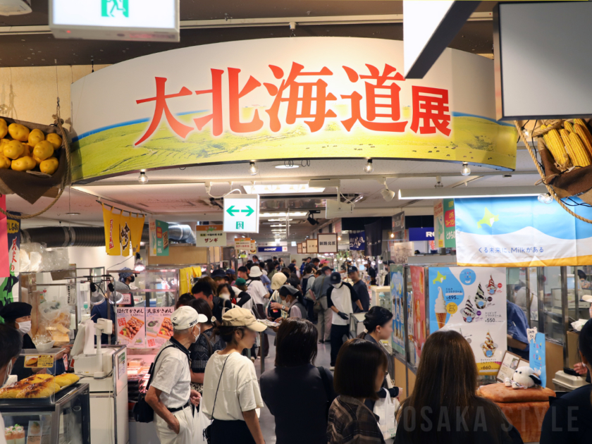 あべのハルカス近鉄本店で「大北海道展」　