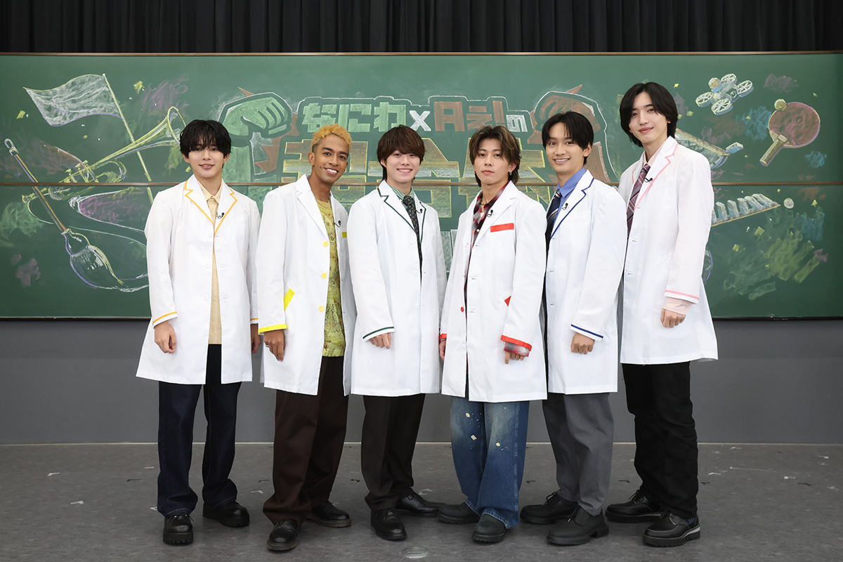 長尾謙杜、草間リチャード敬太、大橋和也、末澤誠也、藤原丈一郎、道枝駿佑