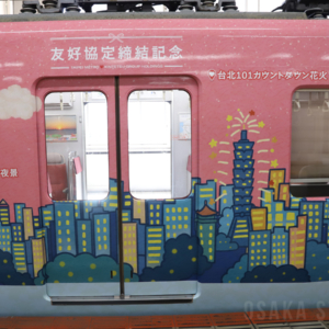 ラッピングトレイン「台北へ行こう！列車」