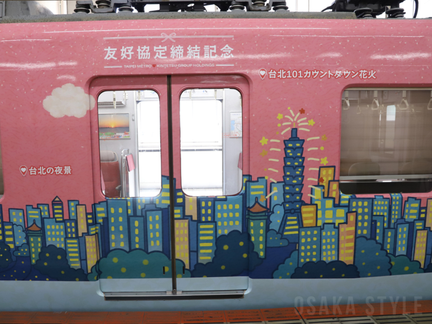 ラッピングトレイン「台北へ行こう！列車」
