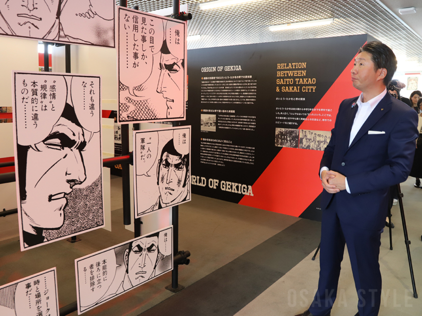 MI-TEさかいで「ゴルゴ13×堺市 さいとう・たかを劇画の世界 2025」