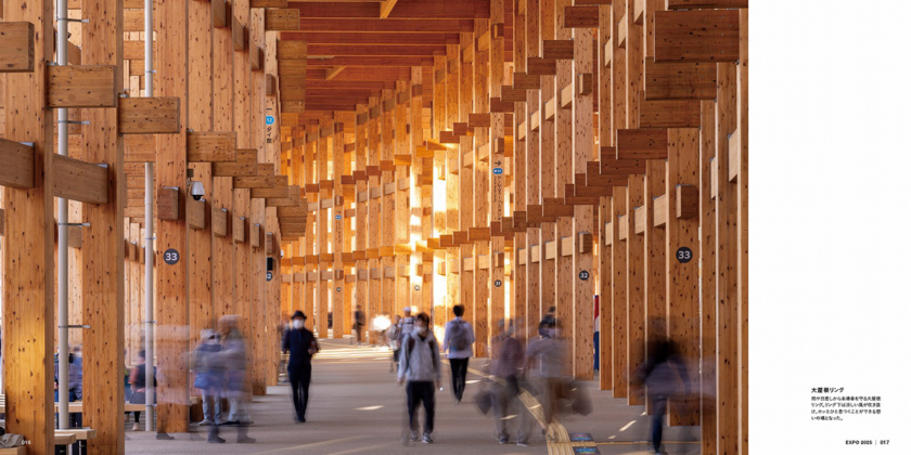 2025大阪・関西万博公式ライセンス商品「大阪・関西万博写真集」