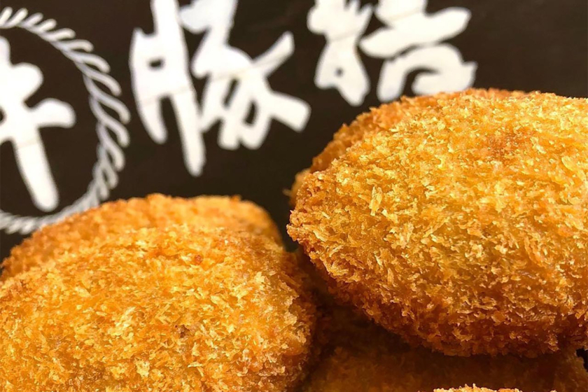 「豚捨」コロッケ