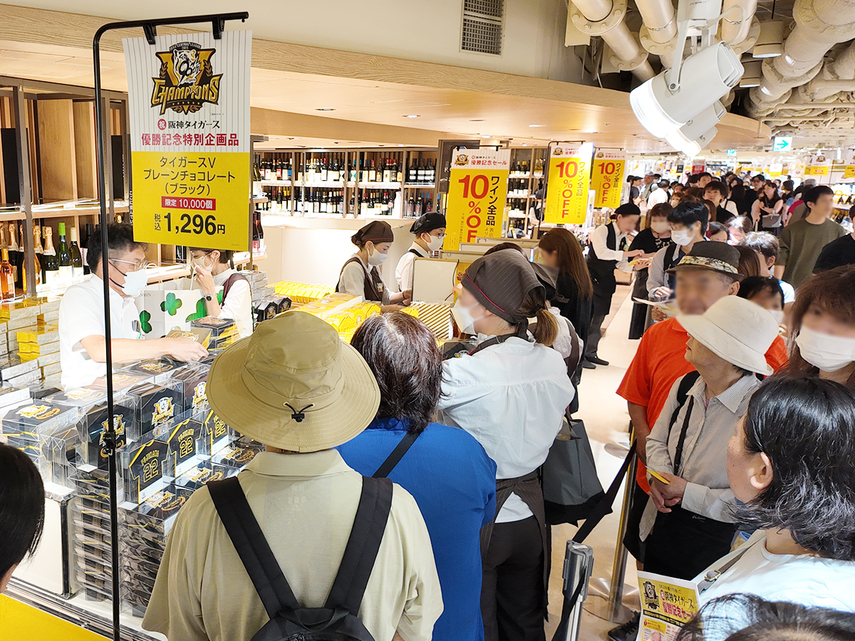 阪神梅田本店で「阪神タイガース リーグ優勝記念セール」
