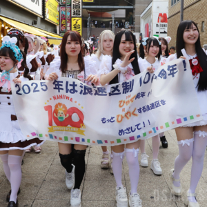 浪速区制100周年「浪速区商店会連盟 なにわ100人パレード ～メイドさん大集合～」