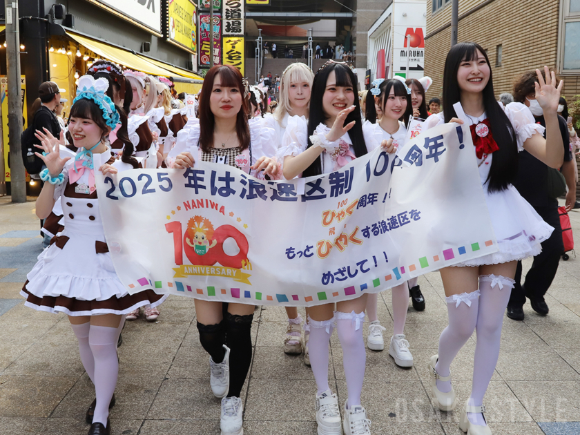 浪速区制100周年「浪速区商店会連盟 なにわ100人パレード ～メイドさん大集合～」