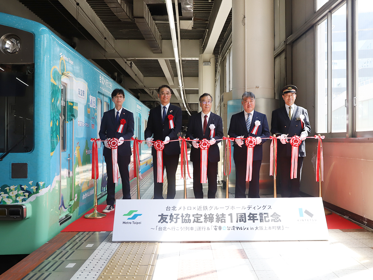 ラッピングトレイン「台北へ行こう!列車」お披露目イベント