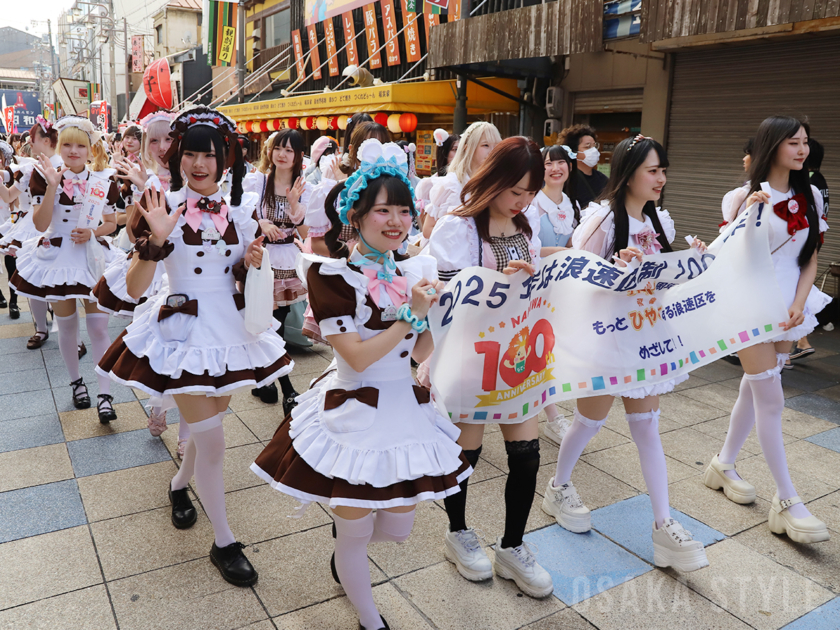 浪速区制100周年「浪速区商店会連盟 なにわ100人パレード ～メイドさん大集合～」