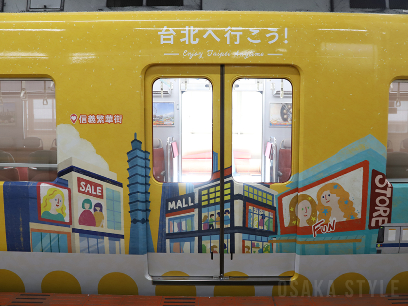 近鉄 ラッピングトレイン「台北へ行こう！列車」