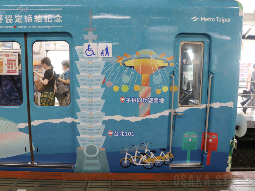 近鉄 ラッピングトレイン「台北へ行こう！列車」
