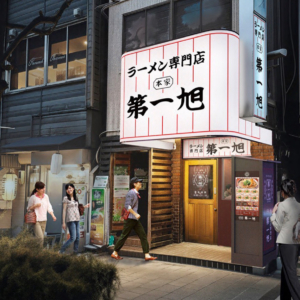 本家第一旭 天満店
