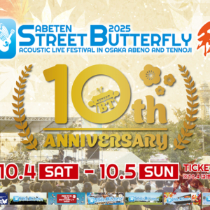 ABETEN STREET BUTTERFLY 2025 秋