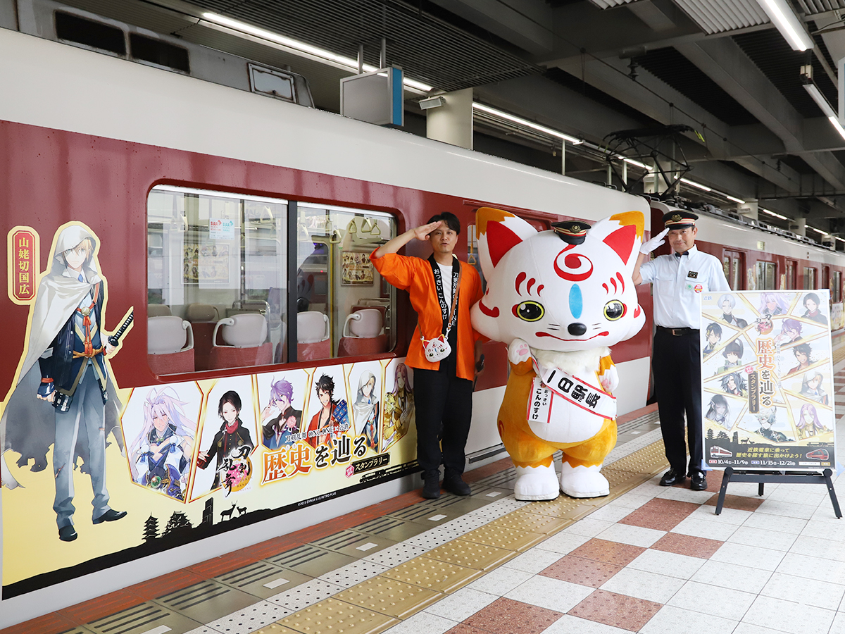刀剣乱舞　近鉄 動画】近鉄が刀剣乱舞とコラボ ラッピングトレインお披露目