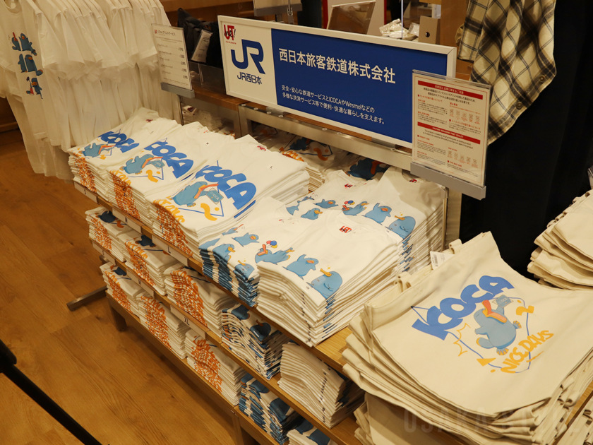 西日本旅客鉄道とコラボレーションした商品