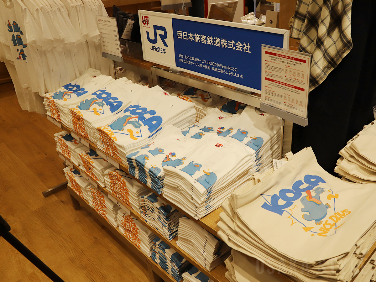 西日本旅客鉄道とコラボレーションした商品
