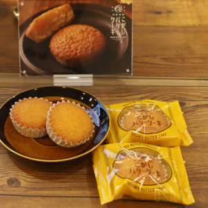 看板商品「こがしバターケーキ」